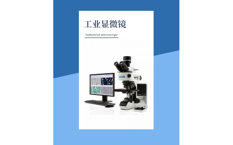 尼康SMZ745/SMZ745T体视显微镜