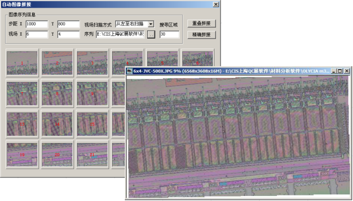奥林巴斯显微镜