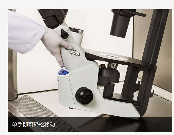 奥林巴斯显微镜