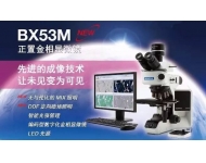 FPC检测遇难题？奥林巴斯工业显微镜来帮忙