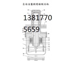 斯特林超低温便携式5L冷链冰箱MODEL DW-HL-5