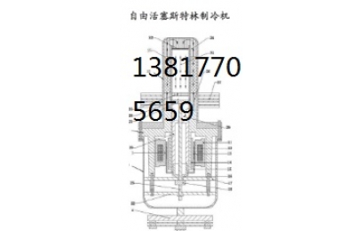 斯特林超低温便携式5L冷链冰箱MODEL DW-HL-5